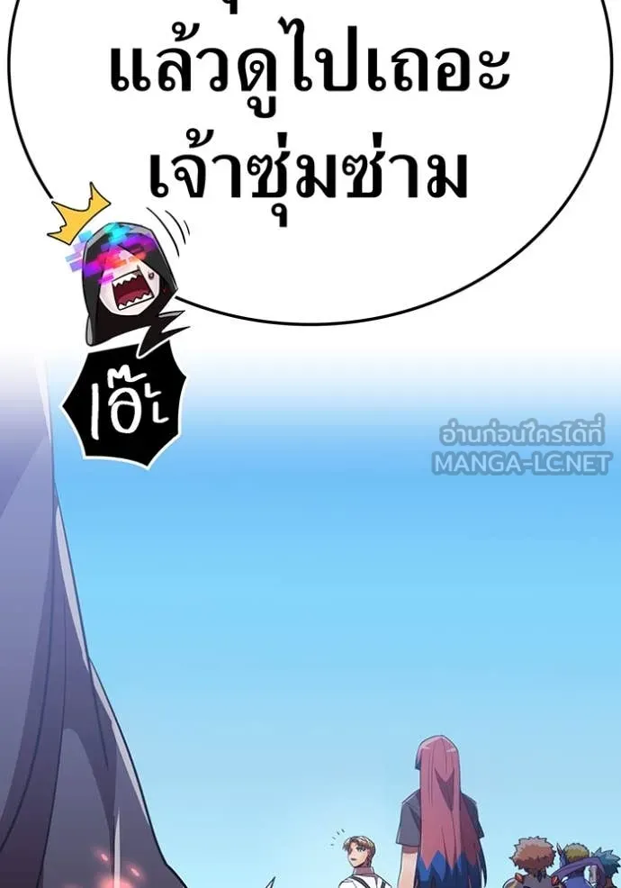 เพลเยอร์เลือดเทวะ ตอนที่ 72 รูปที่ 27