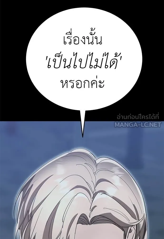 ยมราชลงทัณฑ์ ตอนที่ 107 รูปที่ 119