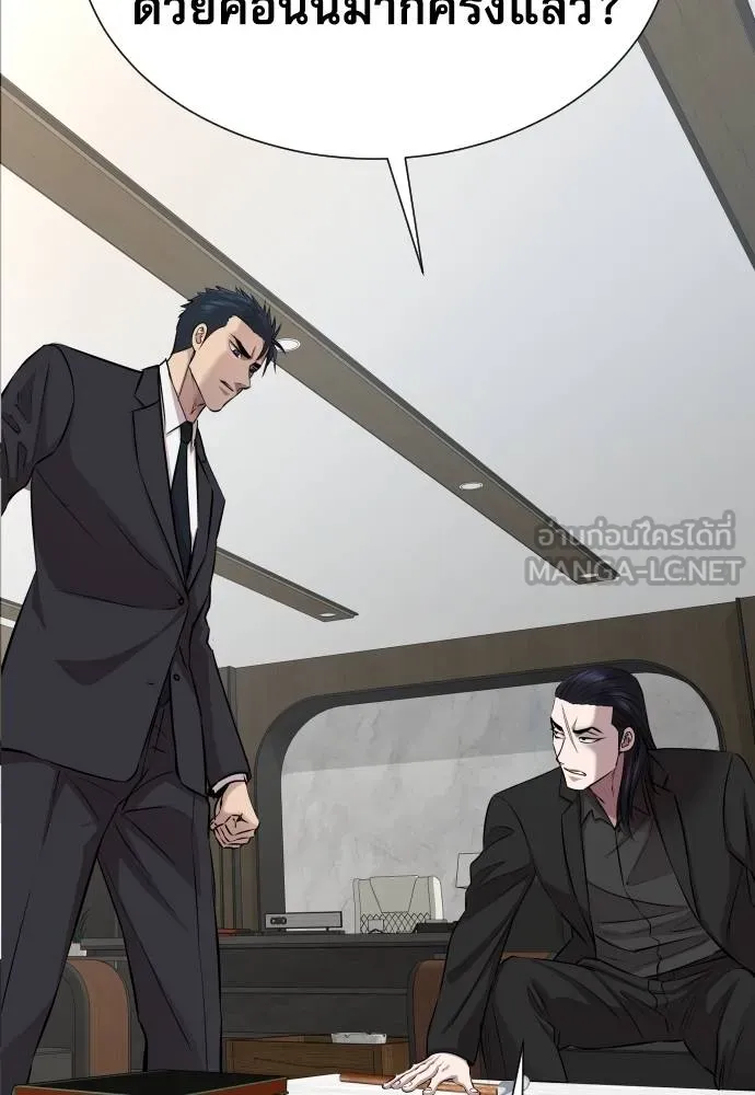 หลานอัจฉริยะ ตอนที่ 20 รูปที่ 48