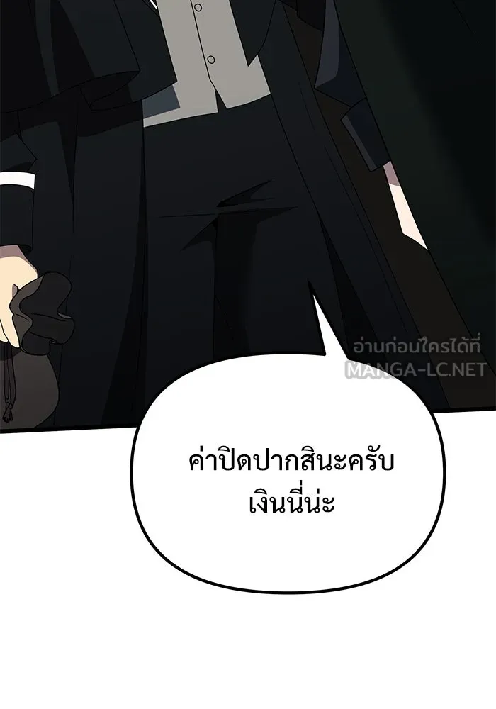อัศวินดำล่าท้าเวลา ตอนที่ 50 รูปที่ 171