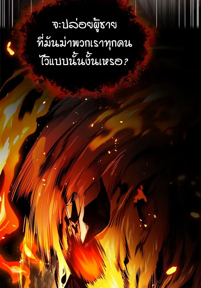 ศาสตราจารย์จำเป็นแห่งอะคาเดมี ตอนที่ 67 รูปที่ 119