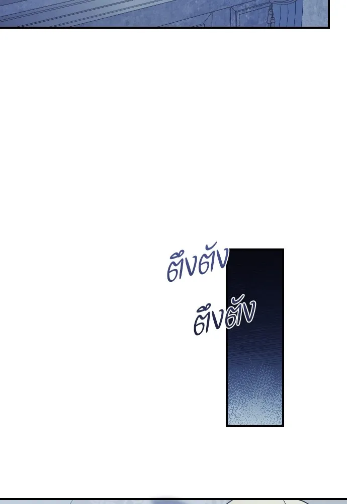 หมาป่าคู่เคียงบัลลังก์ ตอนที่ 30 รูปที่ 92