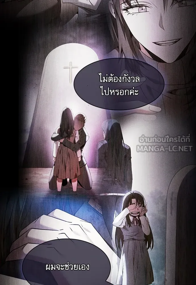 นักดาบอัจฉริยะจากอะคาเดมี ตอนที่ 74 รูปที่ 6