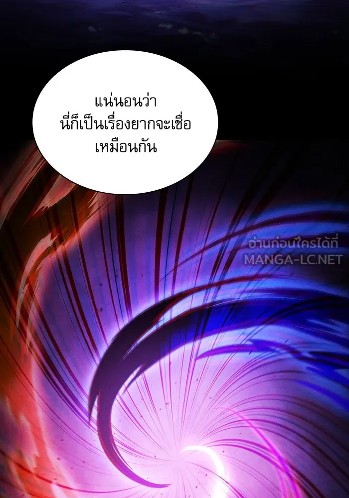 นักดาบอัจฉริยะจากอะคาเดมี ตอนที่ 92 รูปที่ 90