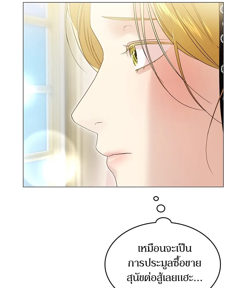 กำราบรักร้ายนายจอมพยศ ตอนที่ 19 รูปที่ 55