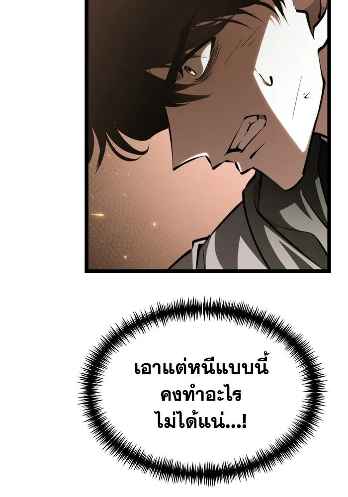 การแข่งขันของผู้เกิดใหม่ ตอนที่ 108 รูปที่ 28
