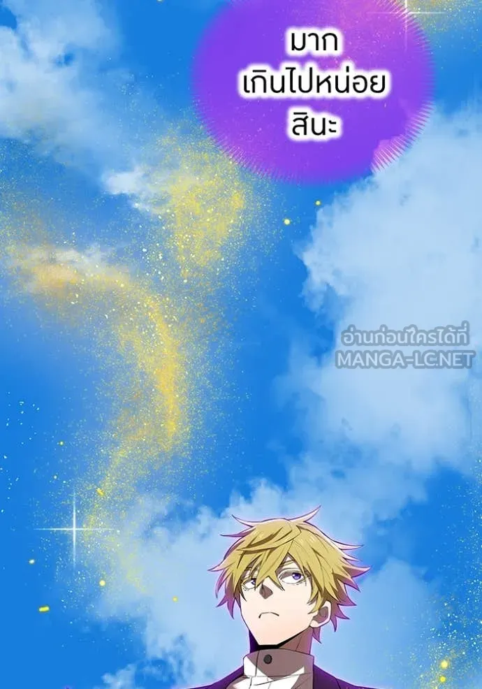 ฮันเตอร์สกิลโกง ตอนที่ 47 รูปที่ 70