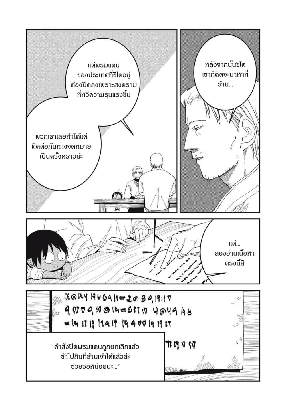 Manga-lc-com อ่านมังงะ อ่านการ์ตูน ออนไลน์ ฟรี Isekai Henkyo Meshi ตอนที่ 1 2 3 4 5 6 7 8 9 10 11 12 13 14 ฟรี ไม่มีโฆษณา Manga-lc - อ่าน มังงะ อ่าน การ์ตูน ออนไลน์ อ่านมังงะ ฟรี
