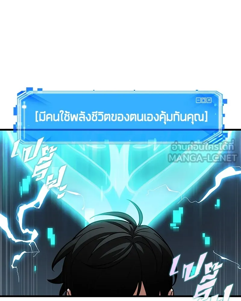 Omniscient Reader อ่านชะตาวันสิ้นโลก ตอนที่ 38 นักปฏิวัติตัวปลอม (2) รูปที่ 21
