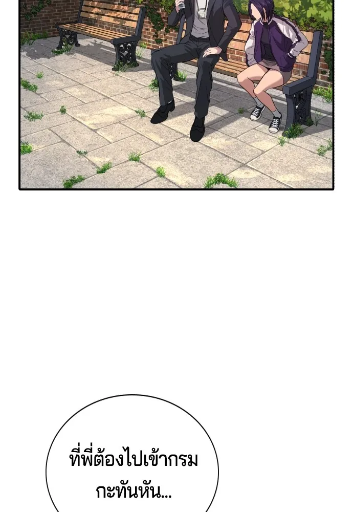 คูเซรา ตอนที่ 2 รูปที่ 134