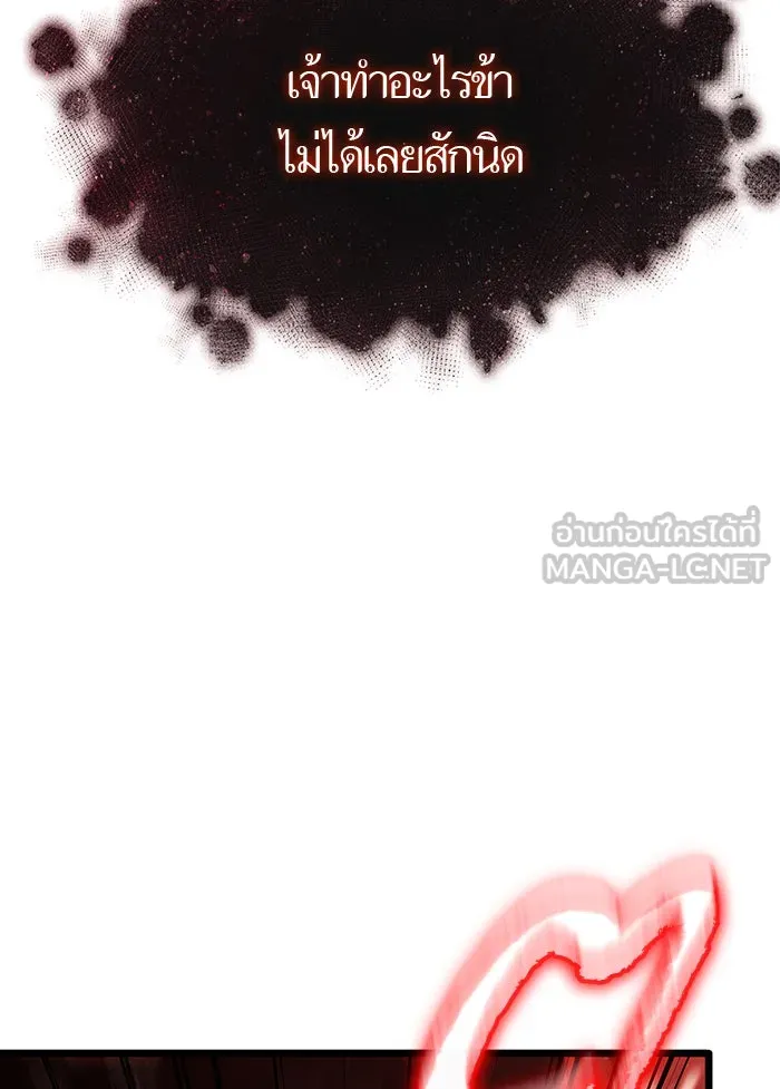 หลังวันสิ้นโลก ตอนที่ 31 รูปที่ 15