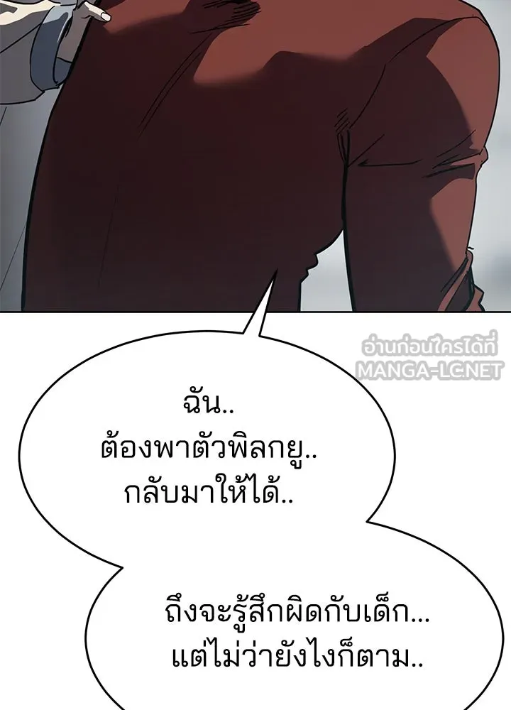 กฎเหล็กบ้านสายลับ ตอนที่ 40 รูปที่ 120