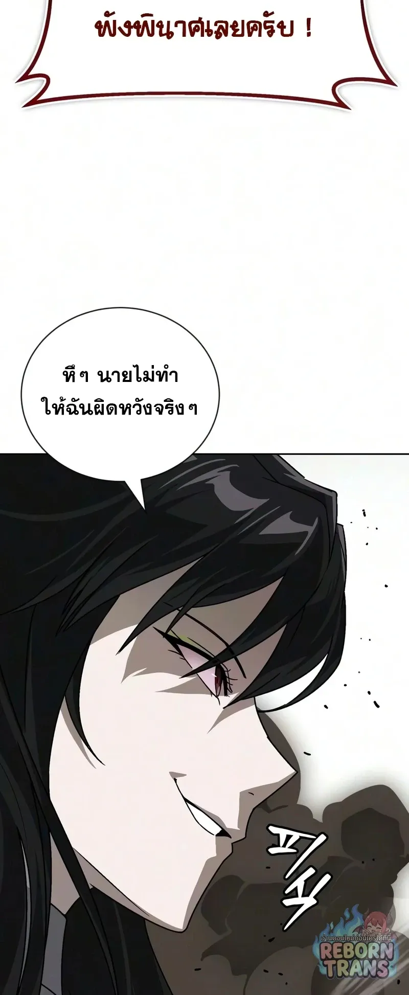 The Lazy Prince Becomes A Genius ตอนที่ ตอนที่ 148 รูปที่ 105