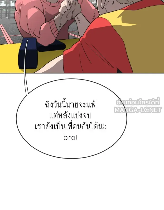 ยุคแห่งยอดมนุษย์ ตอนที่ 18 รูปที่ 84