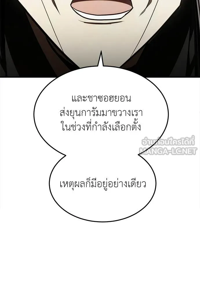 สนามเด็กล่า ตอนที่ 71 รูปที่ 159