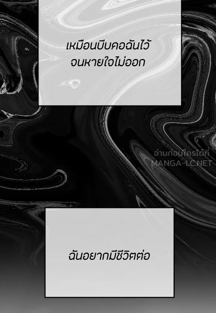 วิธีหนีตายจากนิยายโรคจิต ตอนที่ 70 รูปที่ 69