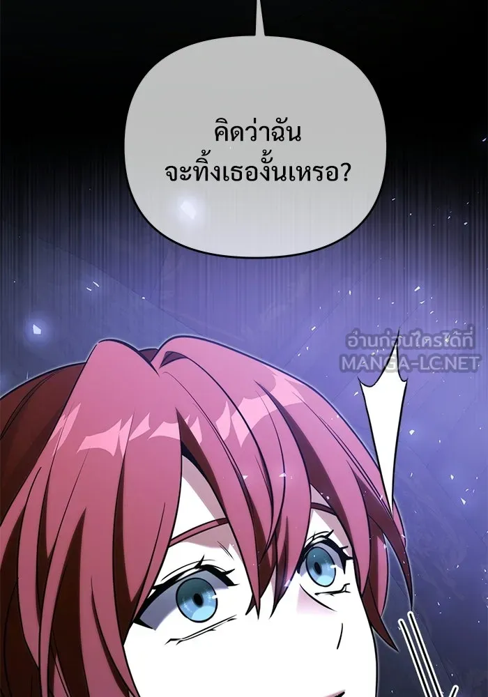 อัศวินดำล่าท้าเวลา ตอนที่ 53 รูปที่ 9
