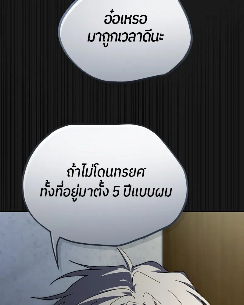 ย้อนเวลามาเป็นมักเน่ ตอนที่ 13 รูปที่ 55