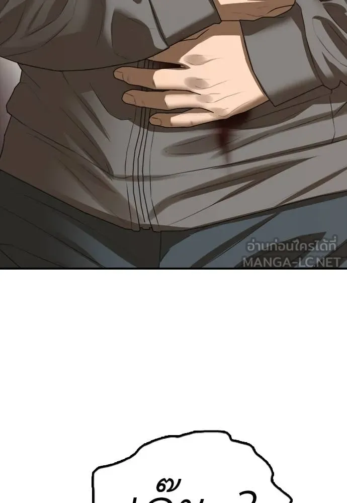 ผู้กล้าฝ่า ตอนที่ 8 รูปที่ 168