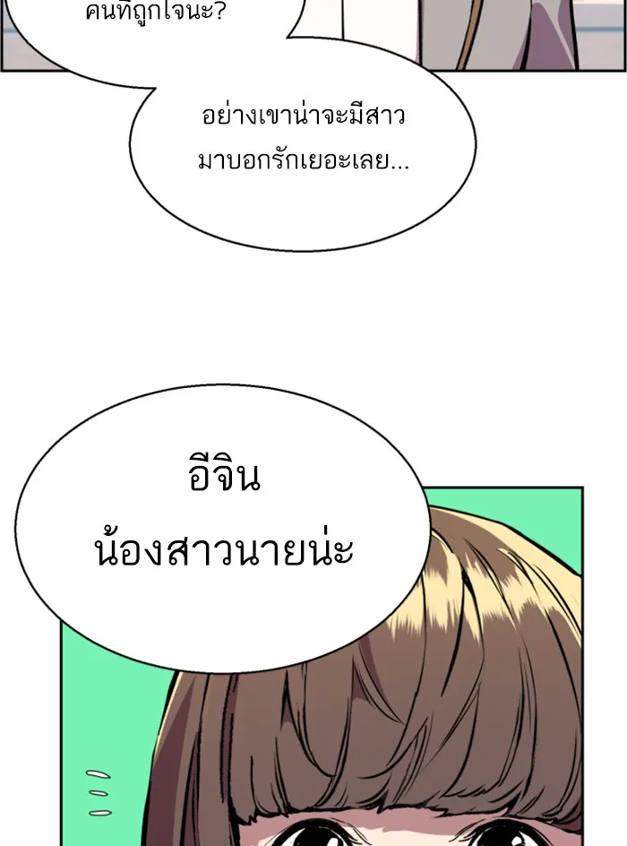พี่ชายสายบอดี้การ์ด ตอนที่ 21 รูปที่ 68