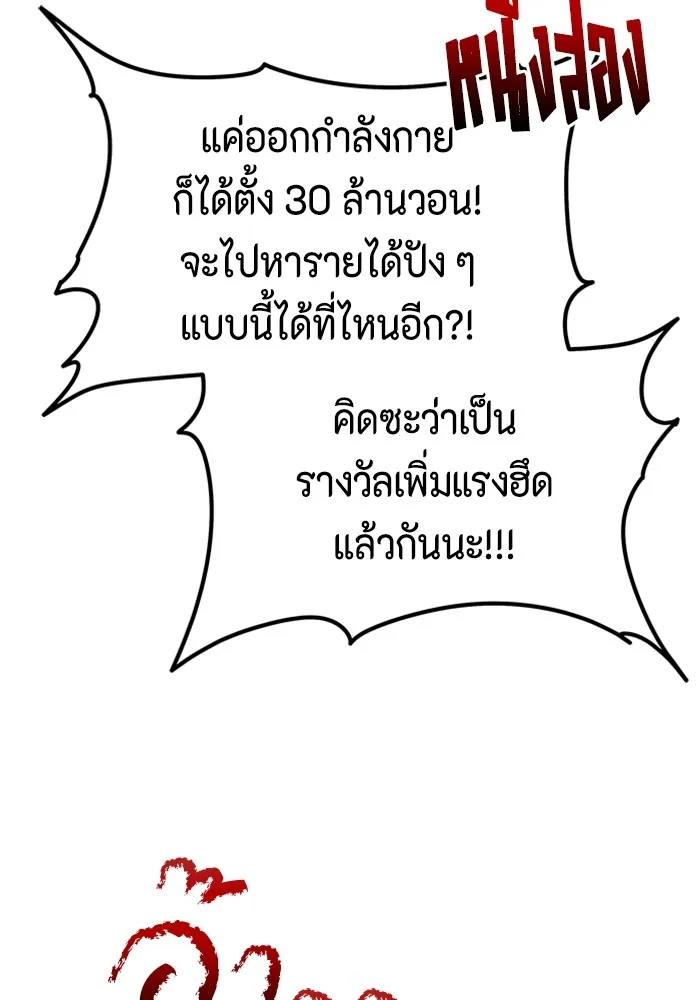 Couple Breaker ตอนที่ 47 รูปที่ 125