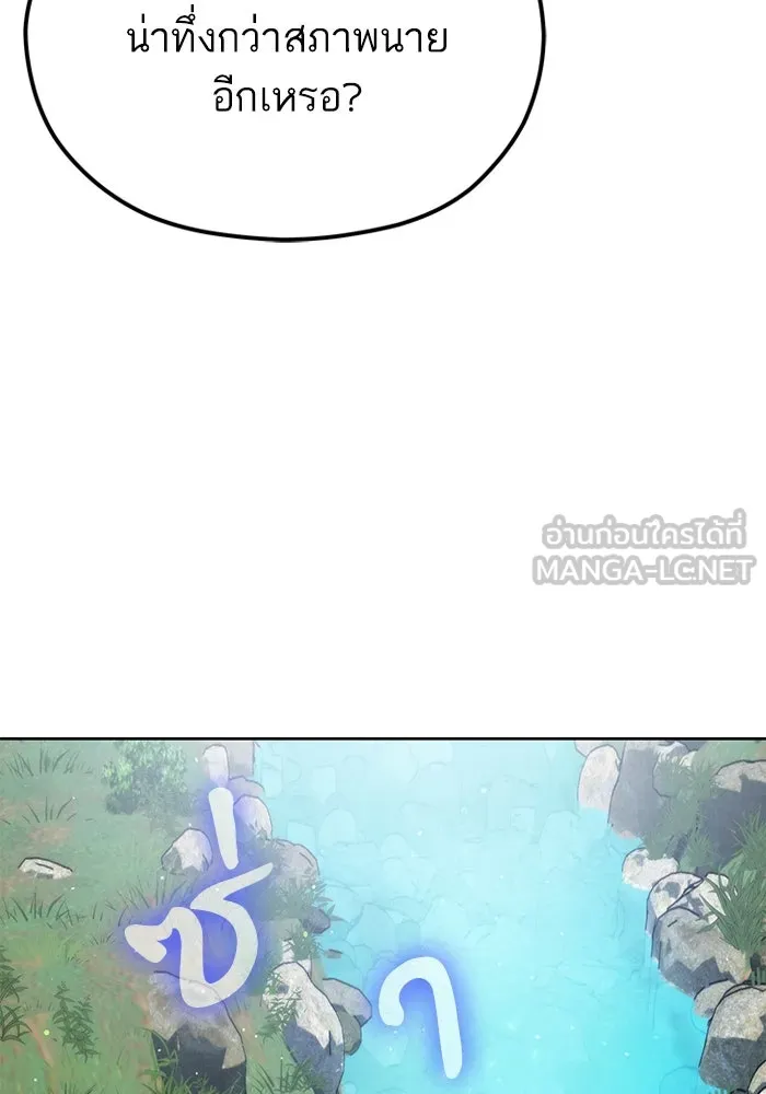 โชคชะตานำพารัก ตอนที่ 84 ต้องปฐมพยาบาลเบื้องต้นก่อน รูปที่ 90