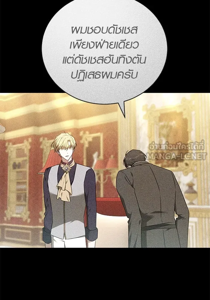 เหตุผลที่ฉันนอกใจ ตอนที่ 71 รูปที่ 93