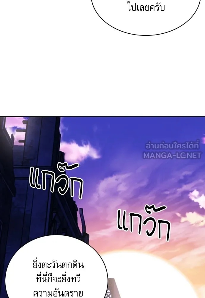 ดรูอิดแห่งสถานีโซล ตอนที่ 61 รูปที่ 84