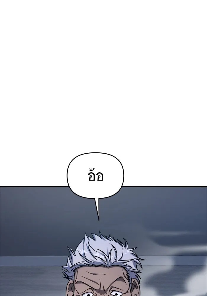 วายร้ายก็อยากมีรัก ตอนที่ 68 รูปที่ 91