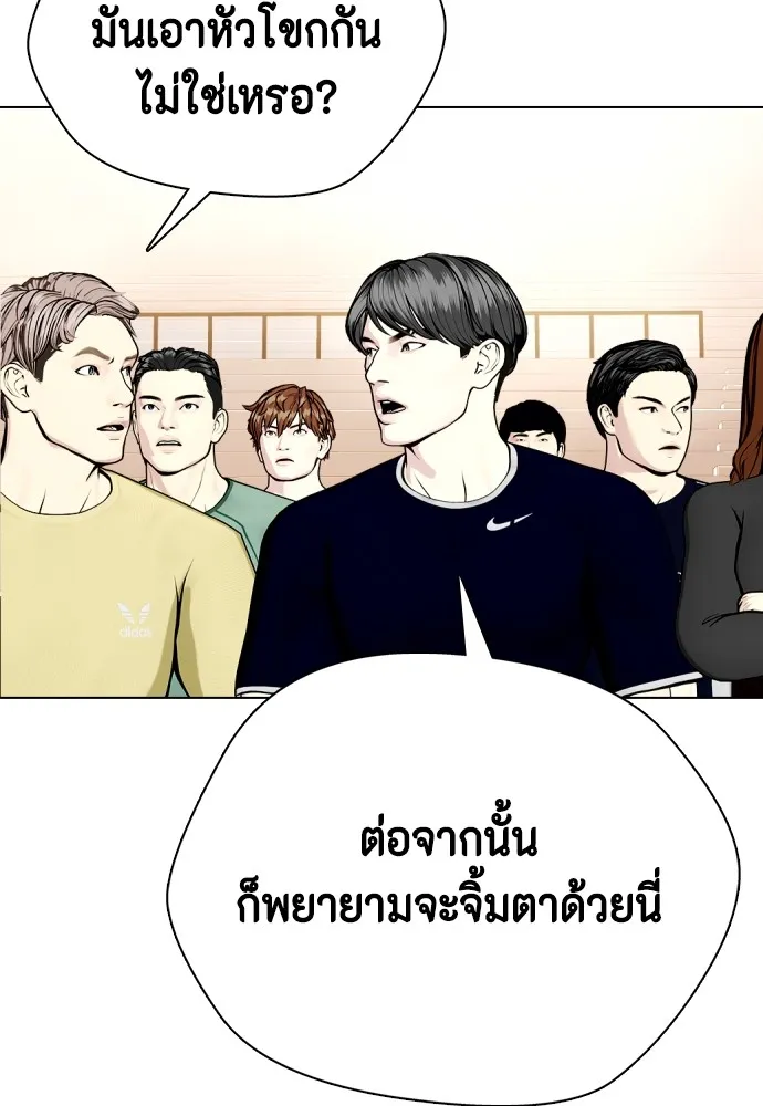 หมาหัวเน่าเก๋าเกินไป ตอนที่ 82 รูปที่ 170