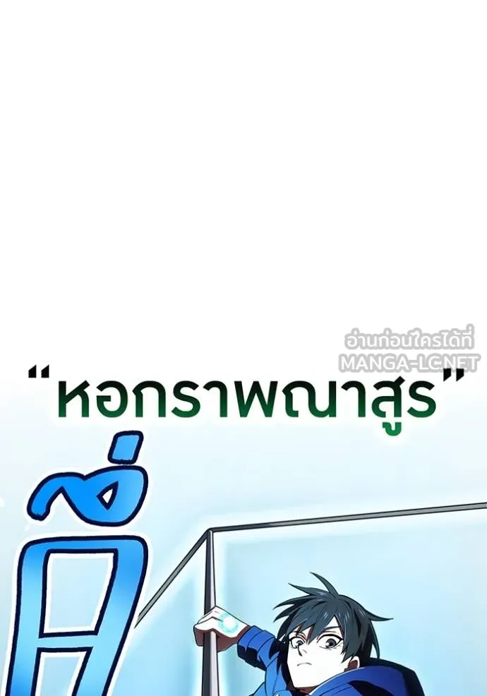 ฮันเตอร์สกิลโกง ตอนที่ 55 รูปที่ 100