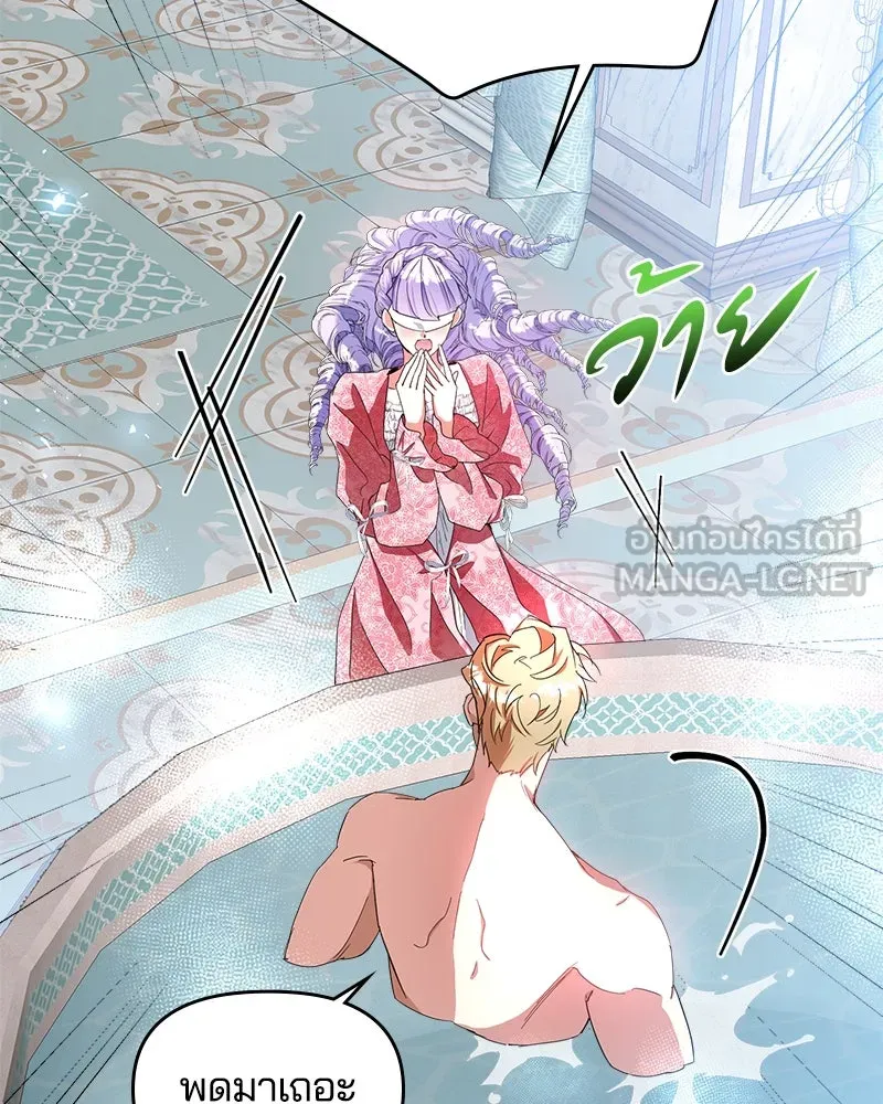 คนรักตายกลายเป็นทรราช ตอนที่ 18 รูปที่ 36