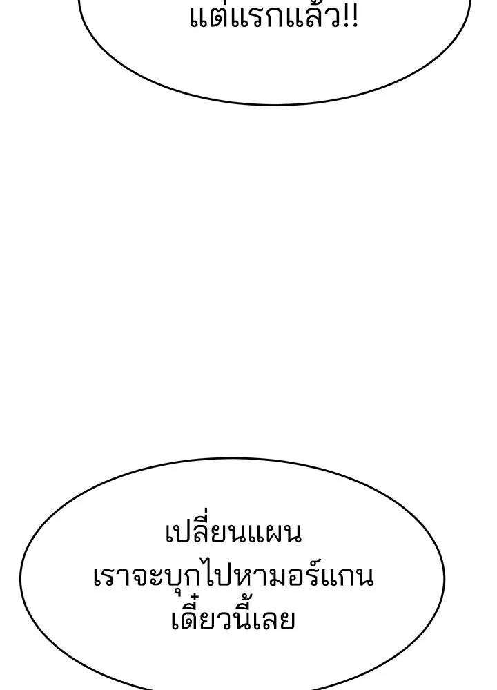 กฎเหล็กบ้านสายลับ ตอนที่ 42 รูปที่ 67