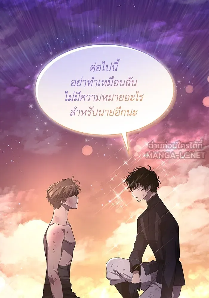 ฟิลเลียโรเซ่กับคำทำนายแห่งมงกุฎหนาม ตอนที่ 78 รูปที่ 78