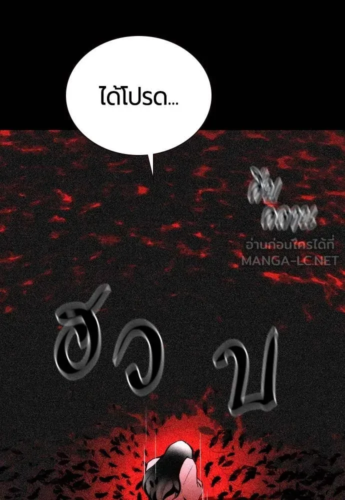 Jungle Juice ตอนที่ 167 รูปที่ 22