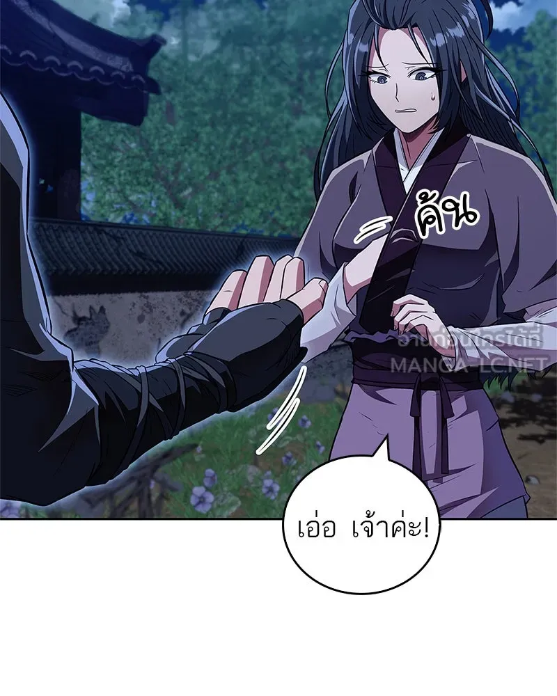 สุดยอดเทรนเนอร์แห่งยุทธภพ ตอนที่ 43 ตั้งจุย รูปที่ 108