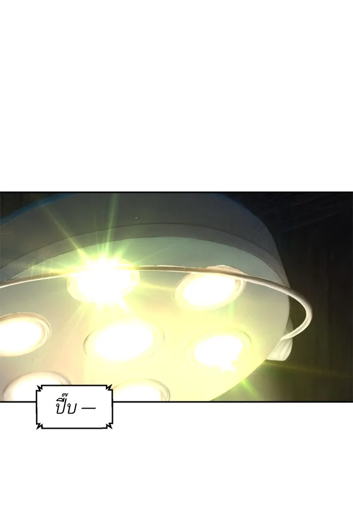 พี่ชายสายบอดี้การ์ด ตอนที่ 254 รูปที่ 5