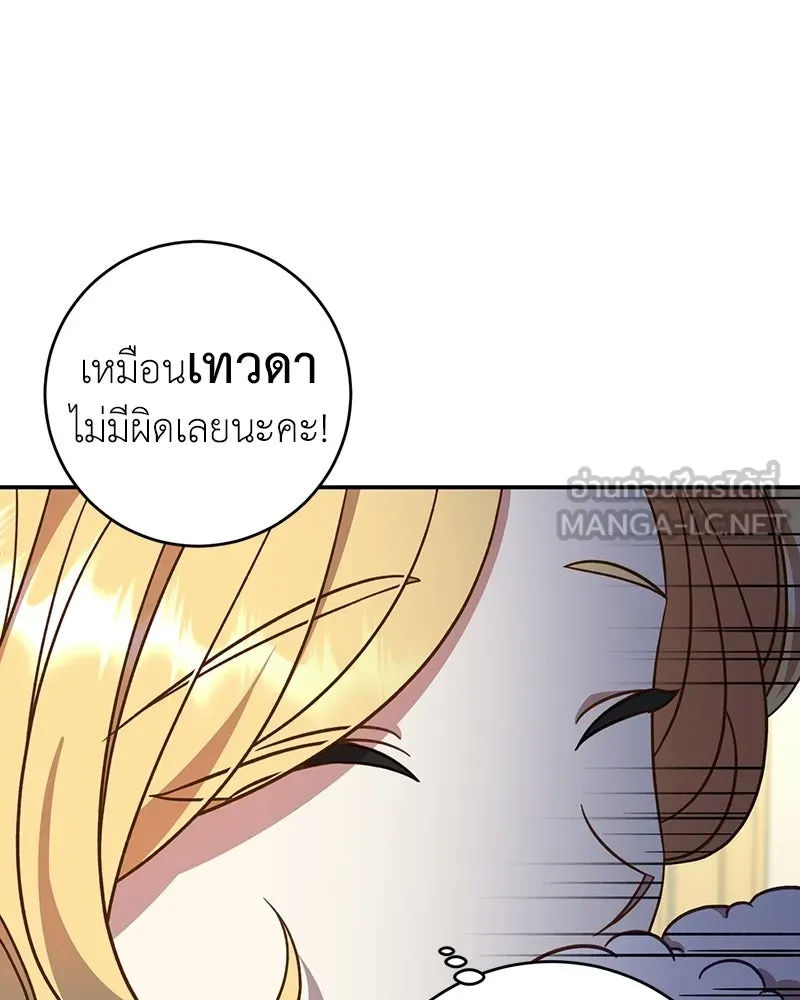 ภารกิจไล่ตามลุค บีเชล ตอนที่ 1 รูปที่ 120