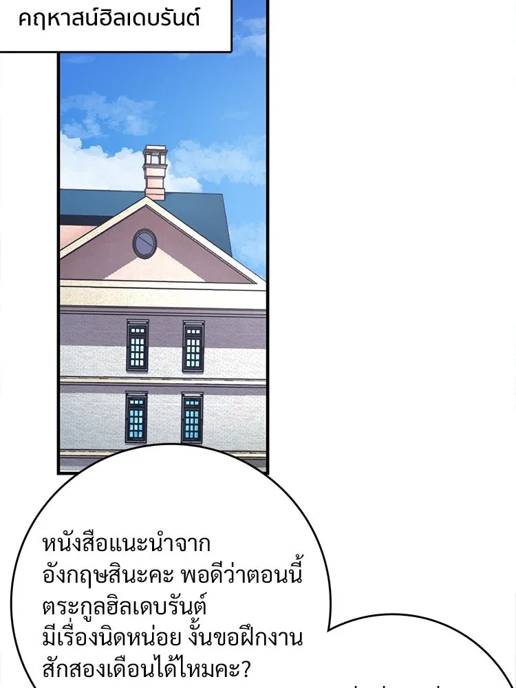 Bring the Love ตอนที่ 87 รูปที่ 20