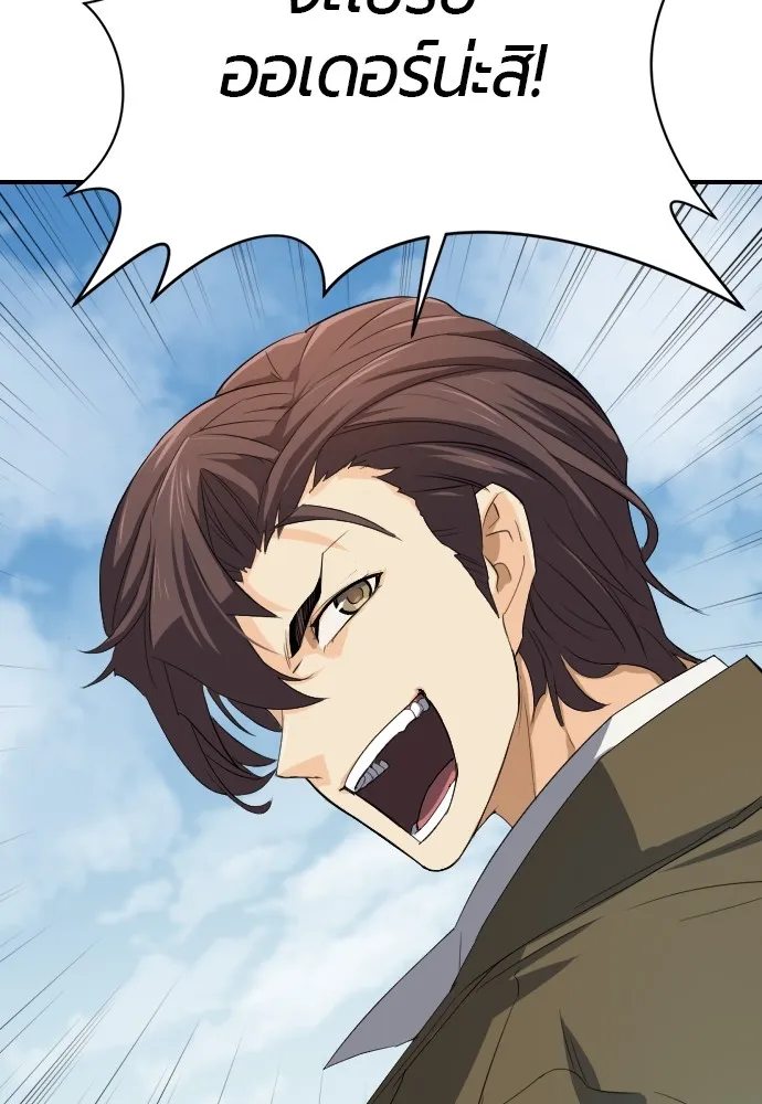 ยอดสถาปนิกผู้พิทักษ์อาณาจักร ตอนที่ 1 รูปที่ 164