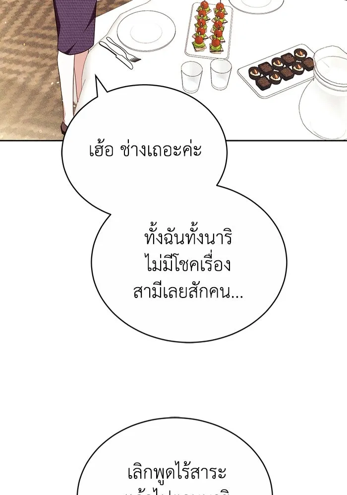 ละลายรักให้ล้นใจ ตอนที่ 79 รูปที่ 55