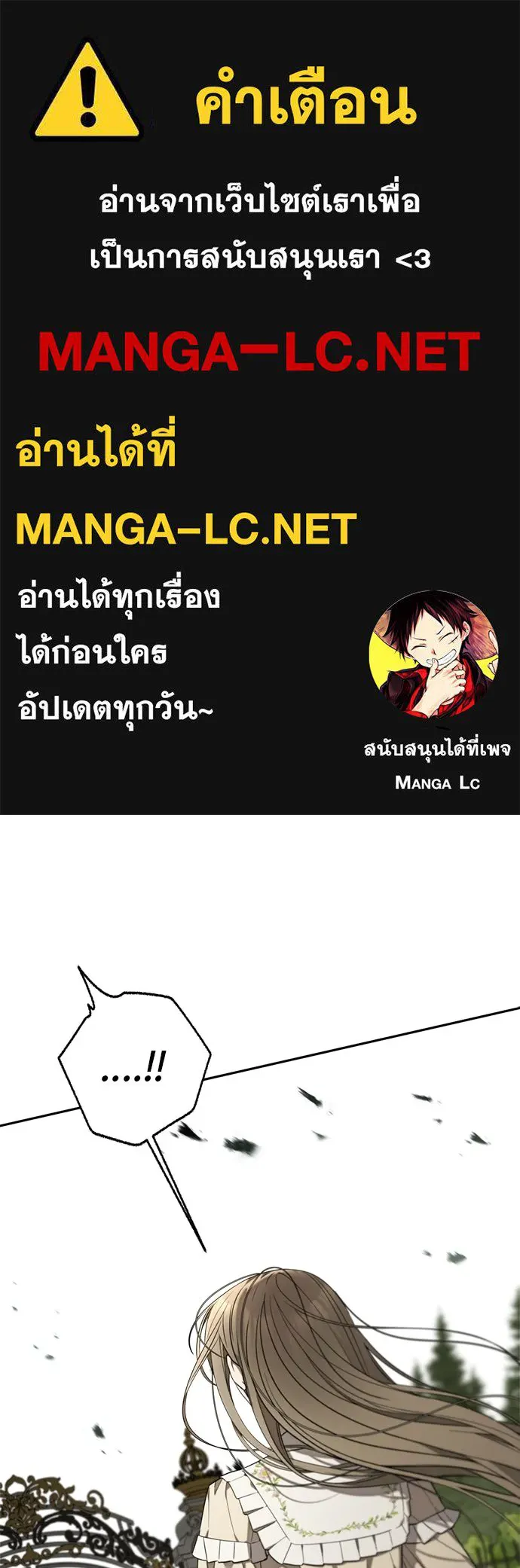 อัศวินเดลิเวอรี ตอนที่ 15 เบาะแสใหม่ รูปที่ 1