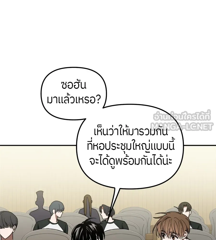 ย้อนเวลามาเป็นมักเน่ ตอนที่ 8 รูปที่ 81