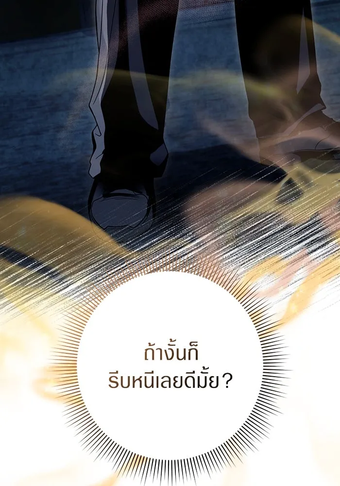 เชื่อเถอะ ฉันเป็นฮันเตอร์ห่วยแตก ตอนที่ 19 รูปที่ 38