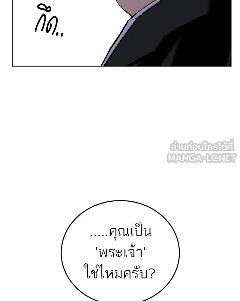 ตำนานเทพธิดาตกสวรรค์ ตอนที่ 11 รูปที่ 75