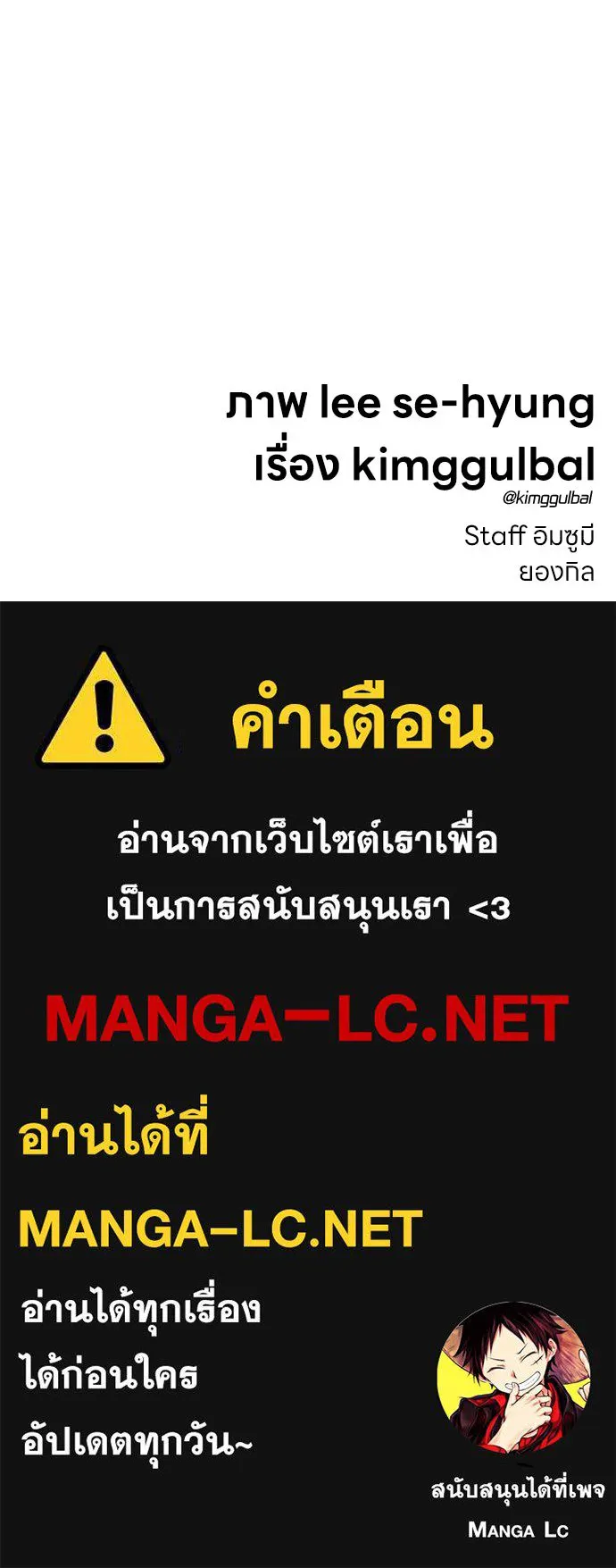 สุภาพบุรุษสูทดำ ตอนที่ 21 รูปที่ 142