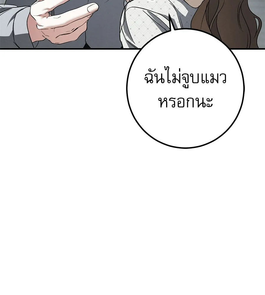 เรือนจำรัก ตอนที่ 83 รูปที่ 122