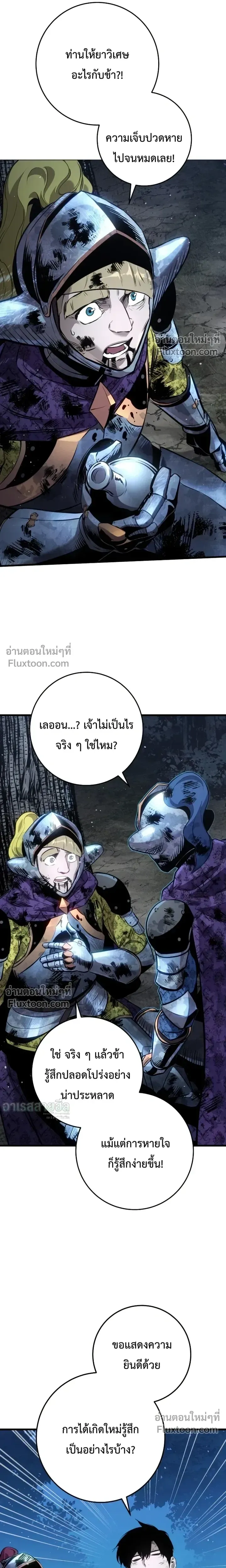 The Wandering Knight_s Survival Manual การเอาช_ว_ตรอด ของอ_ศว_นพเนจร ตอนที่ ตอนที่ 32 รูปที่ 12