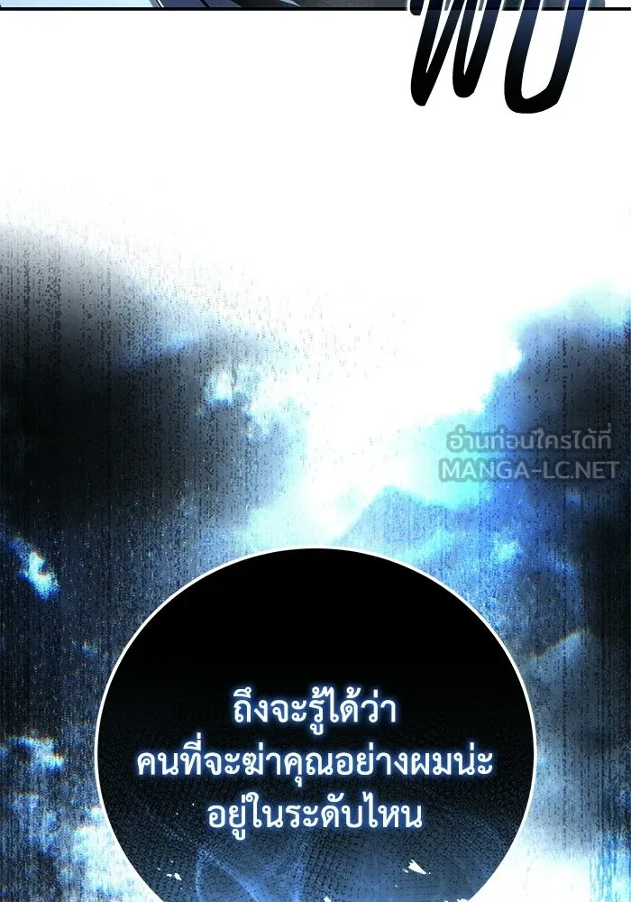 ยอดนักดาบผู้โอบอุ้มดารา ตอนที่ 127 รูปที่ 33