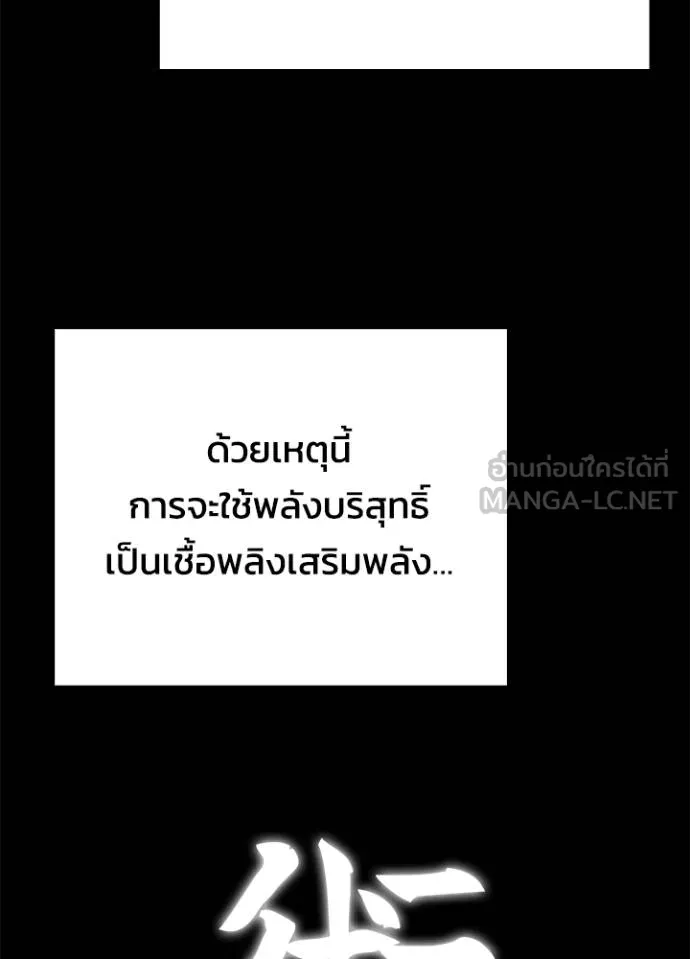 คืนแห่งโทแกบี ตอนที่ 65 รูปที่ 84